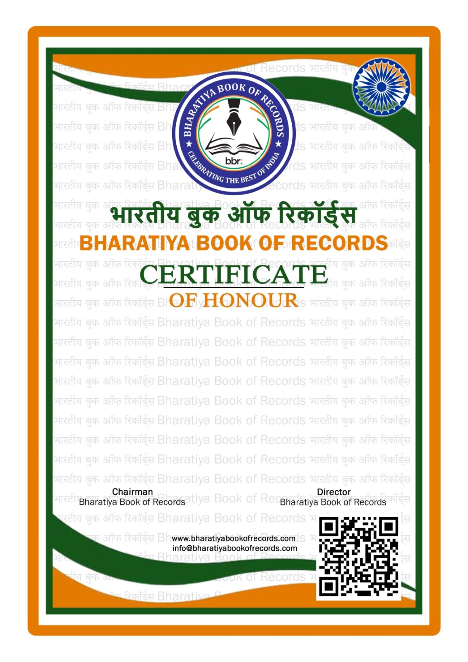 Welcome to Bharatiya Book of Records